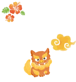シーサーとハイビスカス