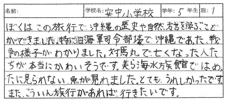 みんなの声1