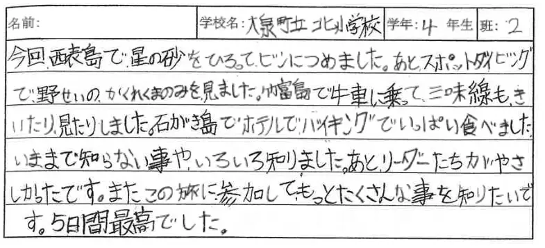 みんなの声5
